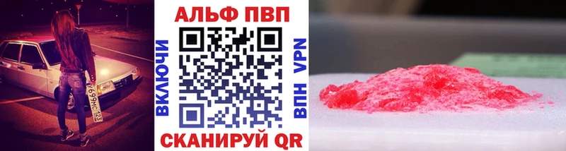 Alpha-PVP VHQ Липецк