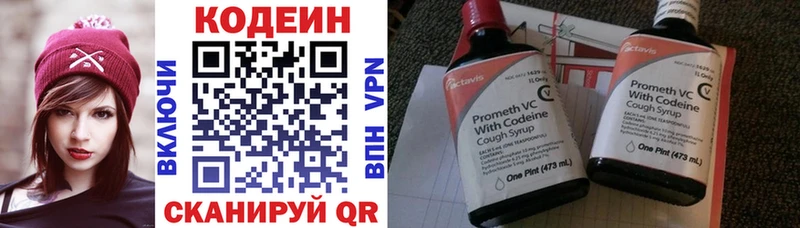 купить наркоту  Липецк  Кодеин Purple Drank 