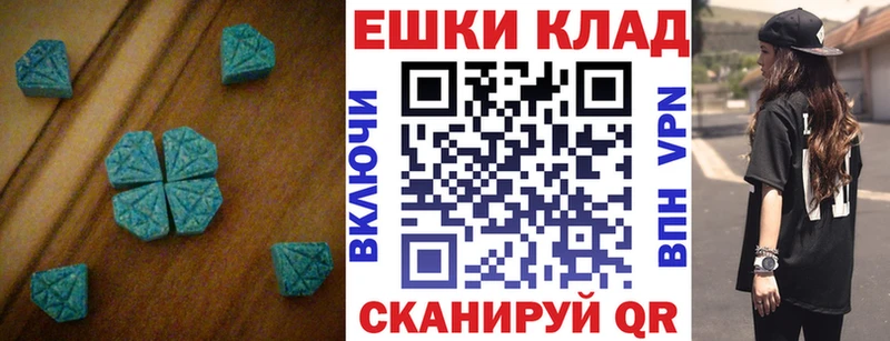 ЭКСТАЗИ 250 мг  Липецк 